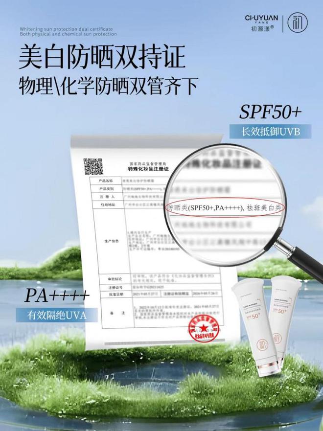 美白防晒小白管：权威防晒不返黑！九游会网站从根源隔绝紫外线初源漾(图2)