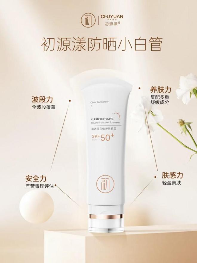 美白防晒小白管：权威防晒不返黑！九游会网