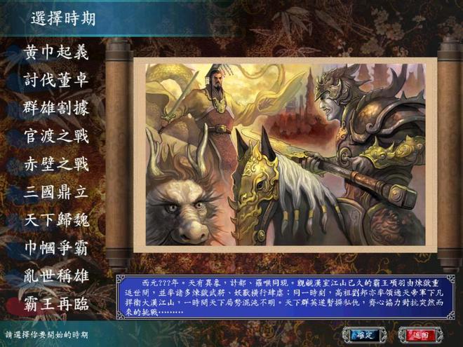 一些特色基本都是影响游戏平衡的！j9九游会登录三国群英传7最大的(图7)