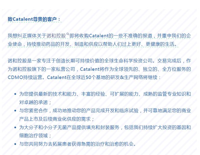 Lonza与诺和诺德的战略竞速CDMO产业迎来洗牌时刻！j9九游会真人第一品牌中国CXO的狼要来了！三星生物、(图9)